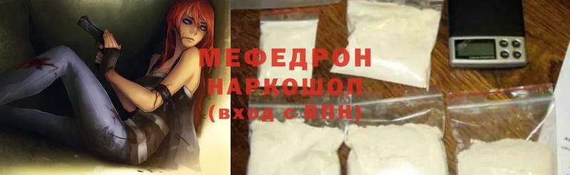 Меф mephedrone  МЕГА маркетплейс  Багратионовск  как найти наркотики 